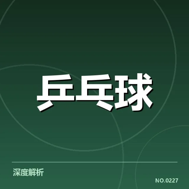 大满贯赛事前瞻背后,赛事组织者如何应对突发事件的疑问