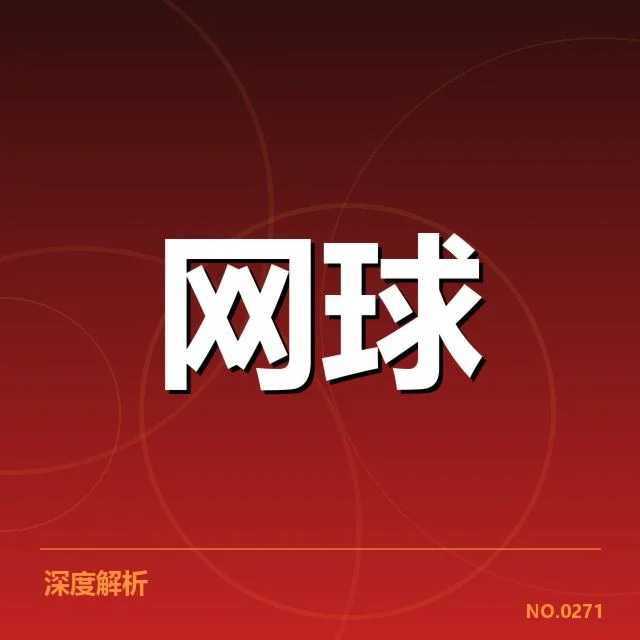 新生代球员名单及赛程亮点梳理