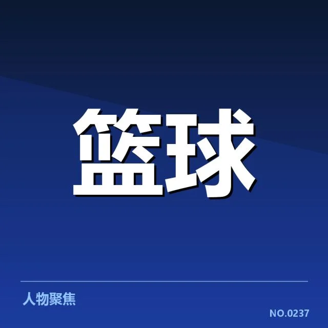 中国女篮备战女篮亚洲杯：球队状态与前景存疑问