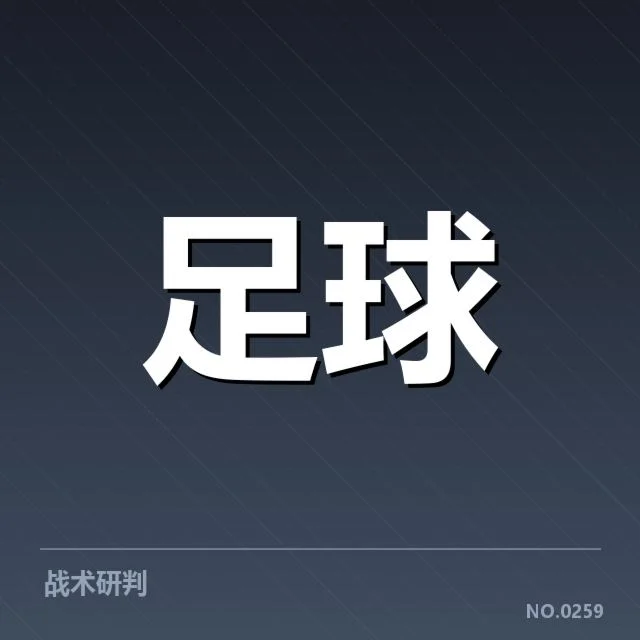 已确认的球队积分及赛程安排