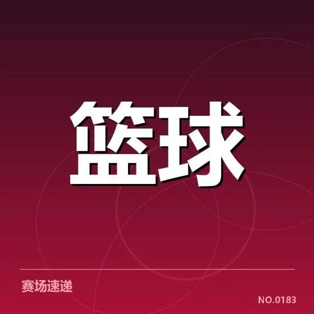 CBA教练换帅风波：联赛管理与球队决策如何博弈