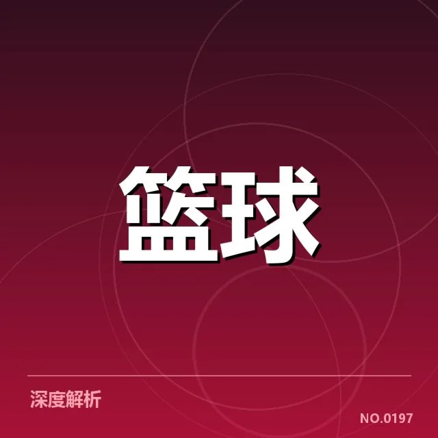 CBA换帅名单与比赛时间确认