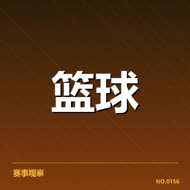 CBA伤病阴影：辽宁队郭艾伦状态如何变化