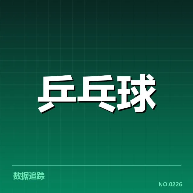 中国队与对手的确认战术安排